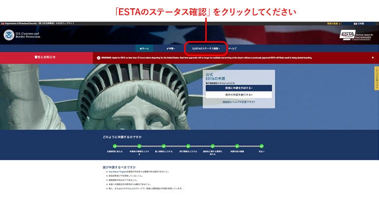 米国CBP(アメリカ合衆国税関・国境警備局)のサイトにアクセス